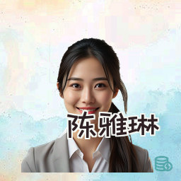 陈雅琳
